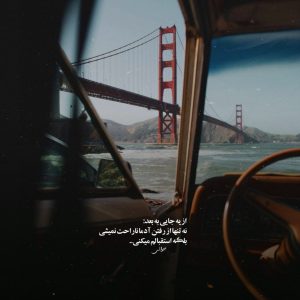 آهنگ شاد زیر نخلا رقصیدیم تو جزیره