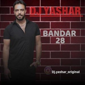 ریمیکس بندری جدید از دیجی یاشار بنام بندر۲۸ ریمیکس بندری جدید از دیجی یاشار بنام بندر۲۸