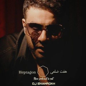 دانلود پادکست جدید  هفت ضلعی – موزیک تو