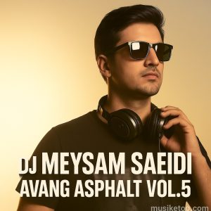 ریمیکس رپ خفن آونگ آسفالت 5 – موزیک تو