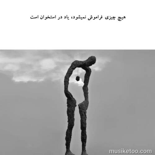 دانلود آهنگ عباس قادری قشنگ بی محبت