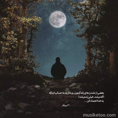 دانلود آهنگ عاشق چشم خمارتم او چشا قشنگ رنگی