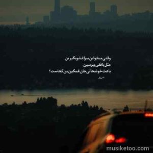 دانلود اهنگ عاشقانه قربون دلت ای وای ای وای ( نسخه با کیفیت) دانلود اهنگ عاشقانه قربون دلت ای وای ای وای ( نسخه با کیفیت)
