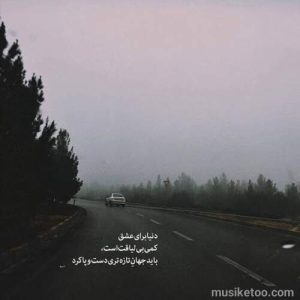 دانلود اهنگ معروف حبیب قمریان آخر کجا رفتند ساران را چه شد 320