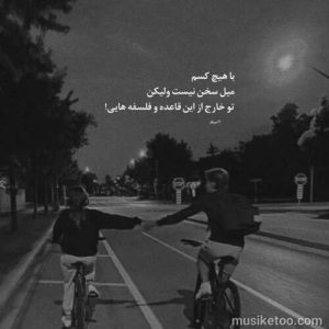 دانلود اهنگ مجنون سر عقل اومده شده آقای این خونه ( کیفیت 320)