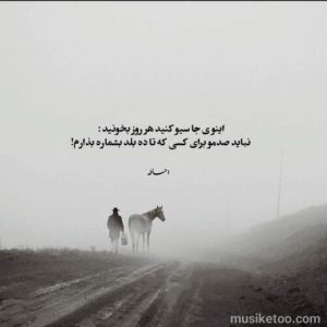 دانلود اهنگ منو هرگز نبخش ای مهربونم MP3 کیفیت اورجینال