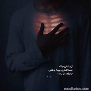 دانلود اهنگ عروس قلبم از فرامرز آصف کیفیت اورجینال دانلود اهنگ عروس قلبم از فرامرز آصف کیفیت اورجینال