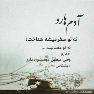 دانلود اهنگ بارون شدی بند اومدی با صدای محسن چاوشی کامل mp3