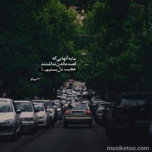 دانلود اهنگ عاشقانه ای غریبه تو چقدر چشات شبیه عشقمه با گیتار