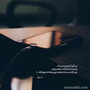 دانلود اهنگ زیبای ناصر زینعلی تو نیاز منی اگه واسه منی نسخه اصلی320