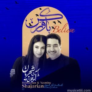 دانلود اهنگ باور کن از همایون شجریان + یاسمین (کیفیت اصلی) دانلود اهنگ باور کن از همایون شجریان + یاسمین (کیفیت اصلی)