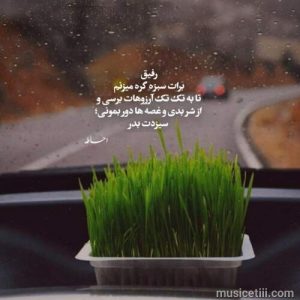 دانلود اهنگ امشب شب رقصه غصه دیگه بسه نسخه 320