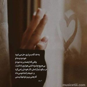 دانلود اهنگ سامان جلیلی بنام وای دلم 320 کیفیت اصلی دانلود اهنگ سامان جلیلی بنام وای دلم 320 کیفیت اصلی
