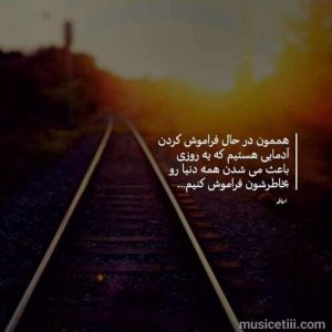 دانلود ریمیکس ویرانی 2 ( نسخه اصلی ) دانلود ریمیکس ویرانی 2 ( نسخه اصلی )
