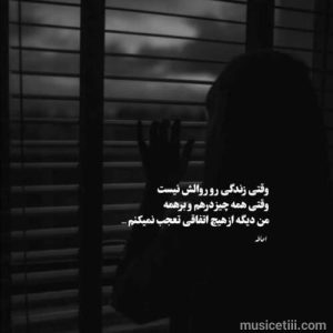 دانلود اهنگ یه روز خوب از امید نصری MP3