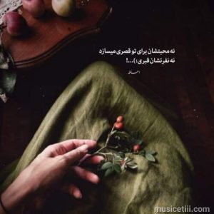 دانلود اهنگ یکی برسه به دادم دلمو به یکی دادم از مسلم فتاحی