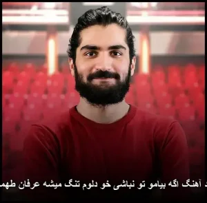 دانلود آهنگ اگه بیامو تو نباشی خو دلم تنگ میشه | پاپ احساسی 2025