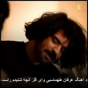 دانلود آهنگ عرفان طهماسبی وای اگر آنچه شنیدم راست باشد | پاپ احساسی 2025 دانلود آهنگ عرفان طهماسبی وای اگر آنچه شنیدم راست باشد | پاپ احساسی 2025