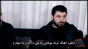 دانلود آهنگ آوات بوکانی به لین ده ده م ئه مجاره | کوردی پرطرفدار دانلود آهنگ آوات بوکانی به لین ده ده م ئه مجاره | کوردی پرطرفدار