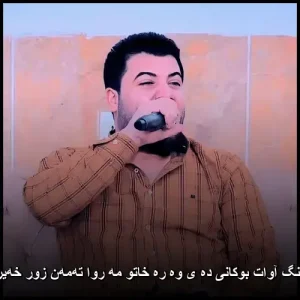 دانلود آهنگ آوات بوکانی ده ی وه ره خاتو مه روا | پاپ کردی 2025