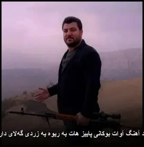 دانلود آهنگ آوات بوکانی پاییز هات به ریوه یه | کوردی شاد دانلود آهنگ آوات بوکانی پاییز هات به ریوه یه | کوردی شاد