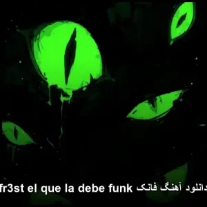 دانلود آهنگ فانک fr3st el que la debe funk | + پخش آنلاین دانلود آهنگ فانک fr3st el que la debe funk | + پخش آنلاین