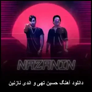 دانلود آهنگ حسین تهی و اندی نازنین | پاپ 2019 با کیفیت عالی دانلود آهنگ حسین تهی و اندی نازنین | پاپ 2019 با کیفیت عالی