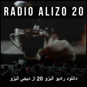 دانلود رادیو آلیزو 20 از دیجی الیزو | پخش آنلاین و کیفیت عالی