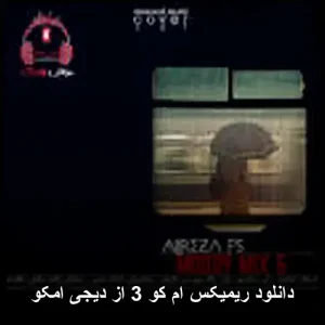 دانلود ریمیکس ام کو 3 از دیجی امکو | پاپ مدرن دانلود ریمیکس ام کو 3 از دیجی امکو | پاپ مدرن