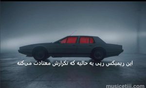 ریمیکس رپی بنام گرگ با  همکاری تتلو، هیپهاپولوژیست، رامین کرمی و هیچکس
