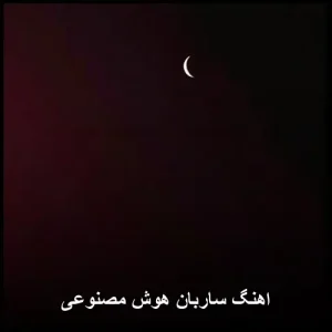 دانلود آهنگ شاد شب یلدا برای رقص ریمیکس | مجموعه ویژه ۱۴۰۴