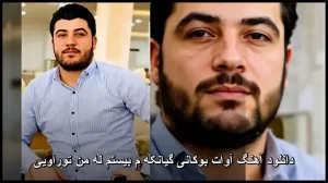 دانلود آهنگ آوات بوکانی گیانکه م بیستم له من توراویی | کیفیت 320